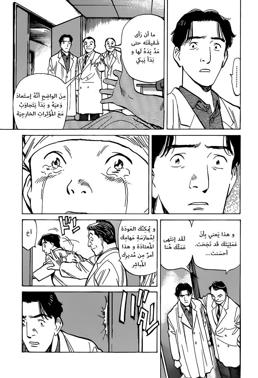 Read Monster AR Manga Online