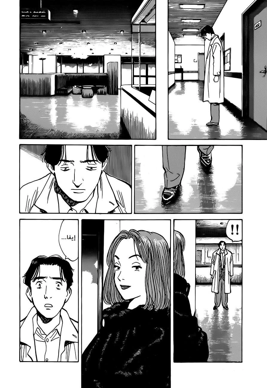 Read Monster AR Manga Online