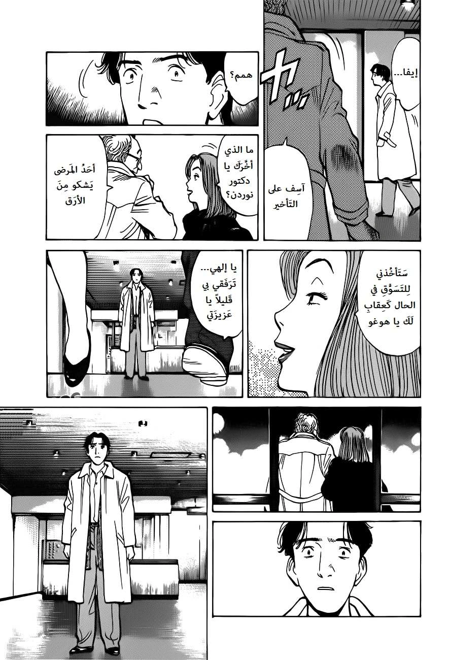 Read Monster AR Manga Online