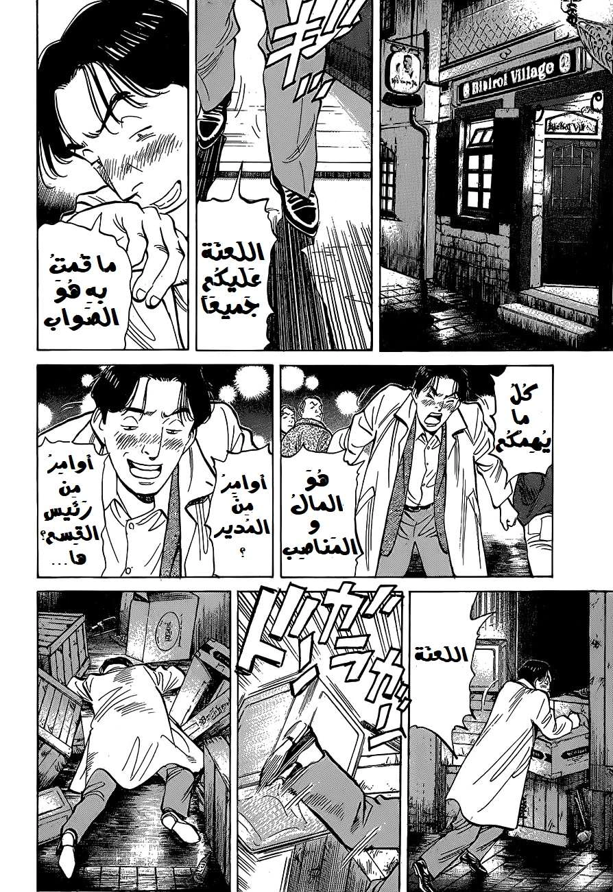Read Monster AR Manga Online