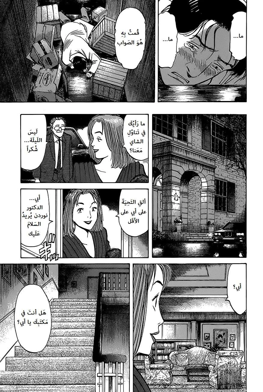 Read Monster AR Manga Online