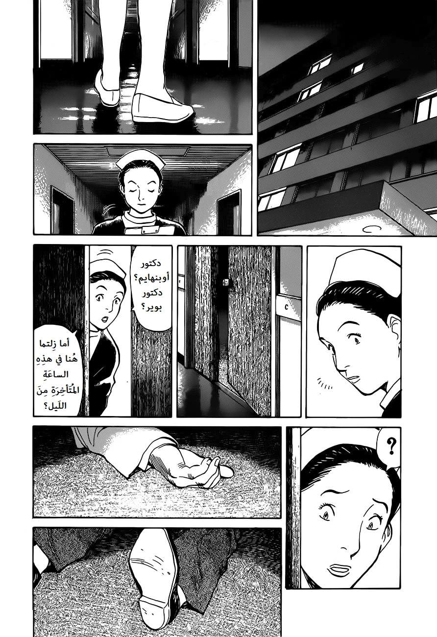 Read Monster AR Manga Online