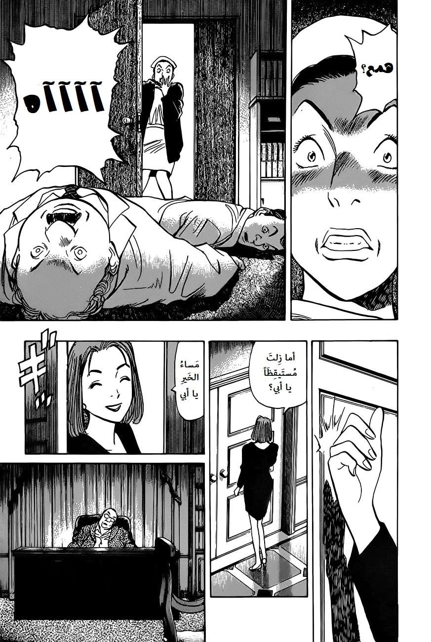 Read Monster AR Manga Online