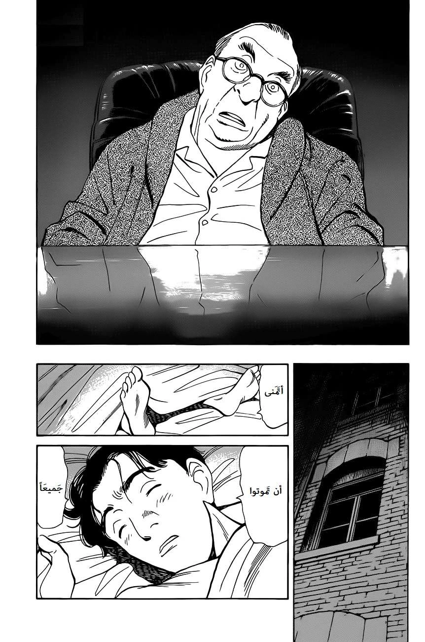Read Monster AR Manga Online