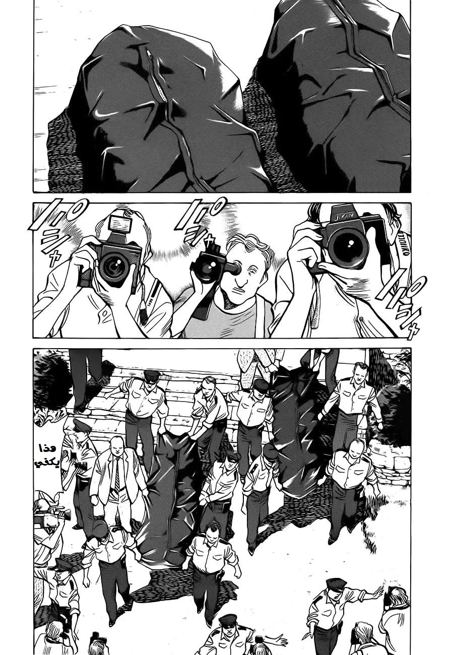 Read Monster AR Manga Online