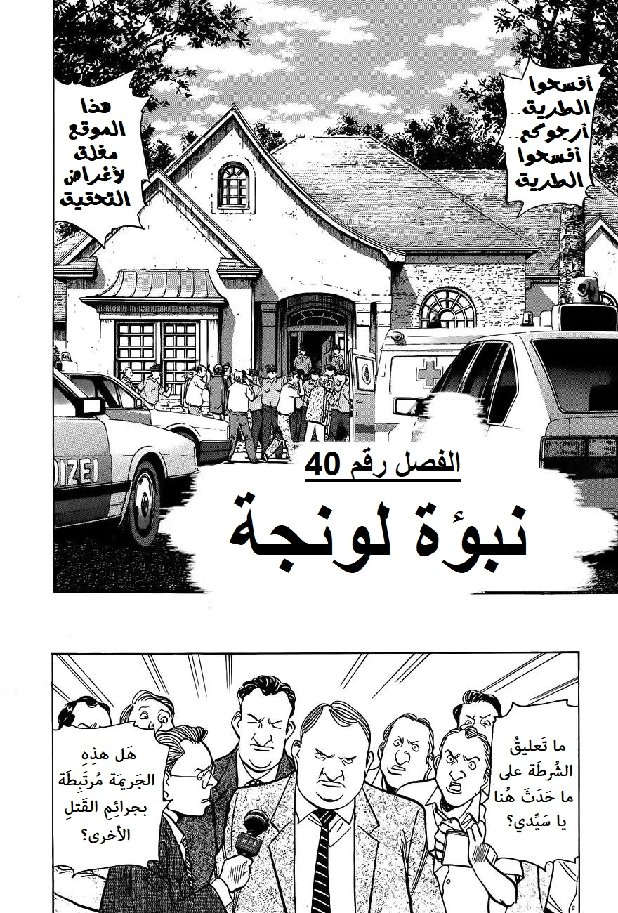 Read Monster AR Manga Online