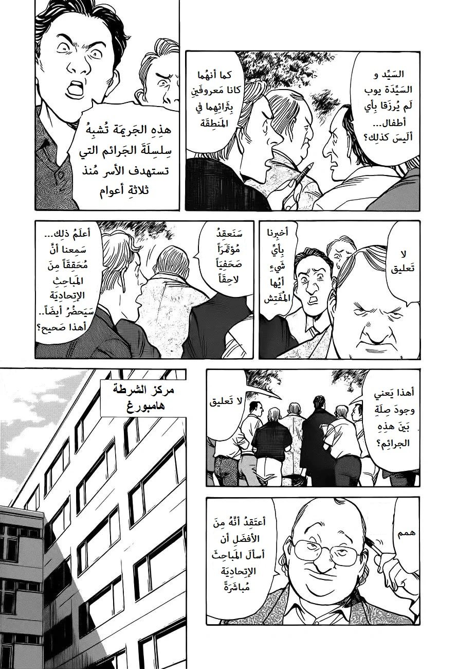 Read Monster AR Manga Online