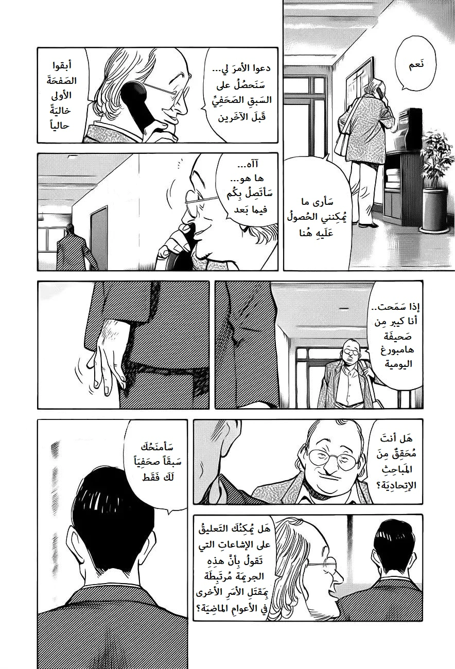 Read Monster AR Manga Online