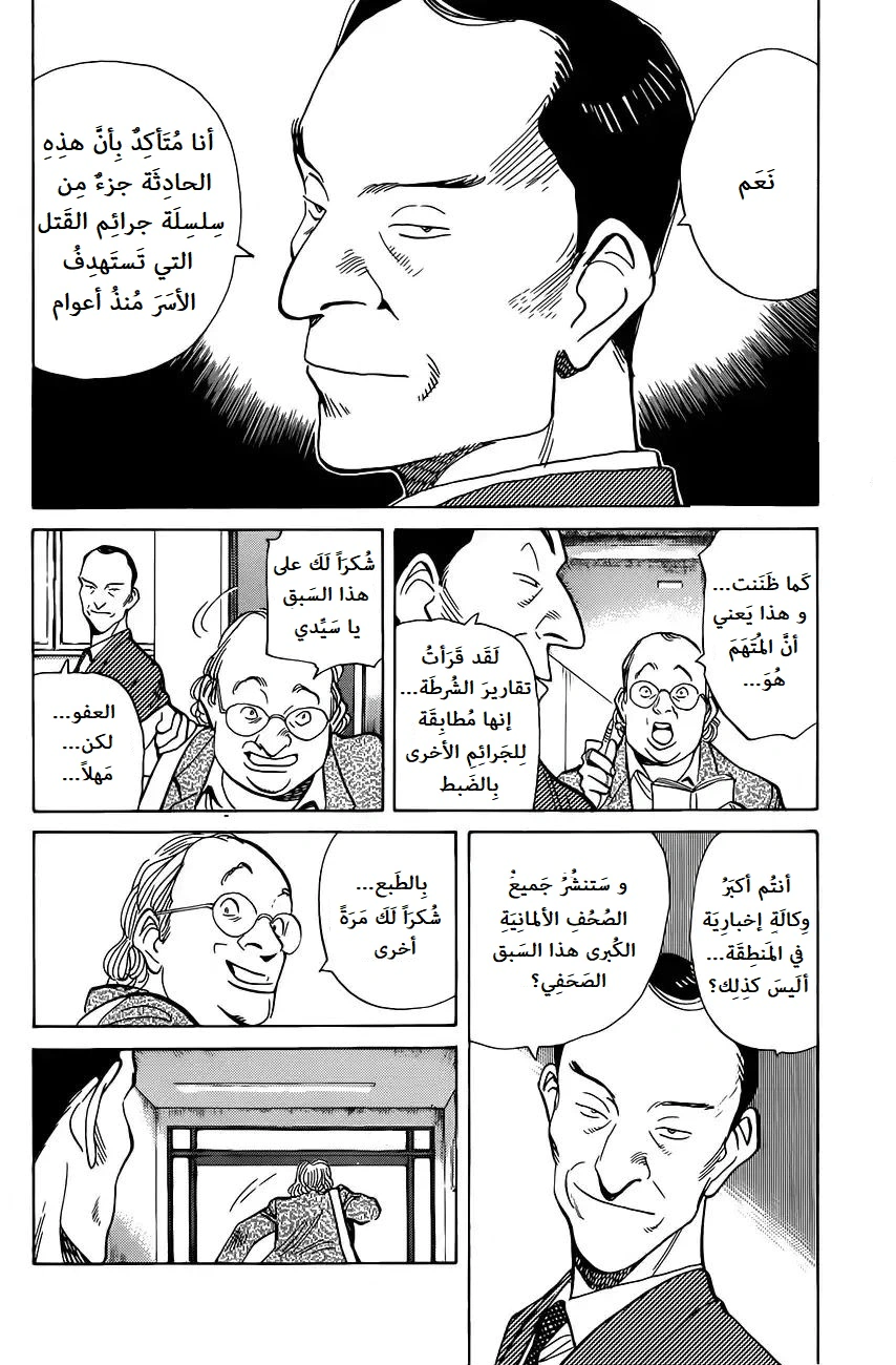 Read Monster AR Manga Online