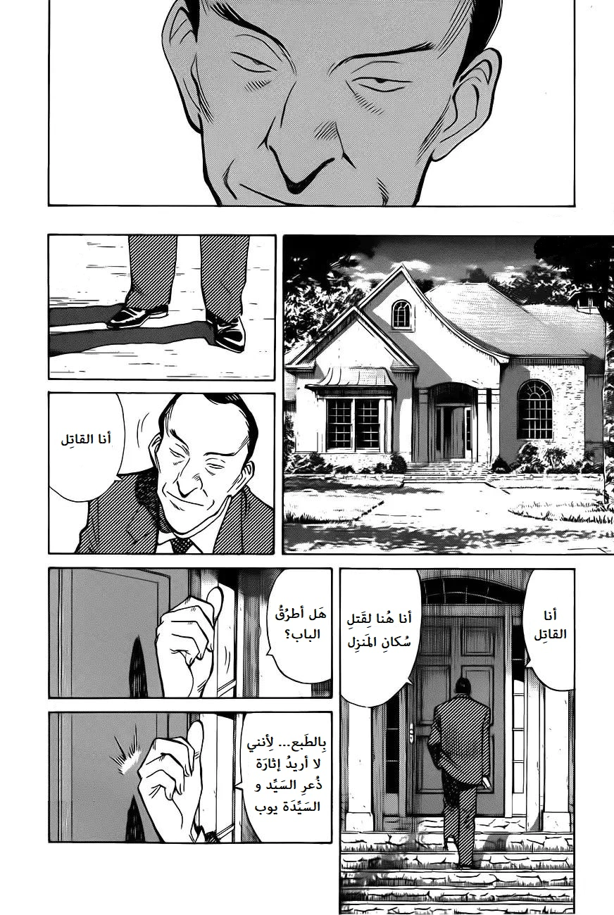 Read Monster AR Manga Online