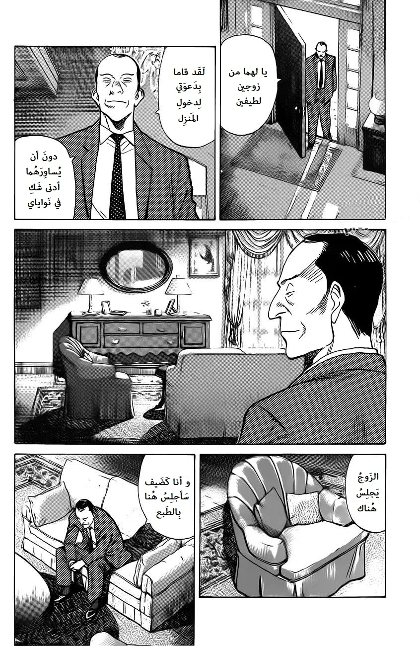 Read Monster AR Manga Online