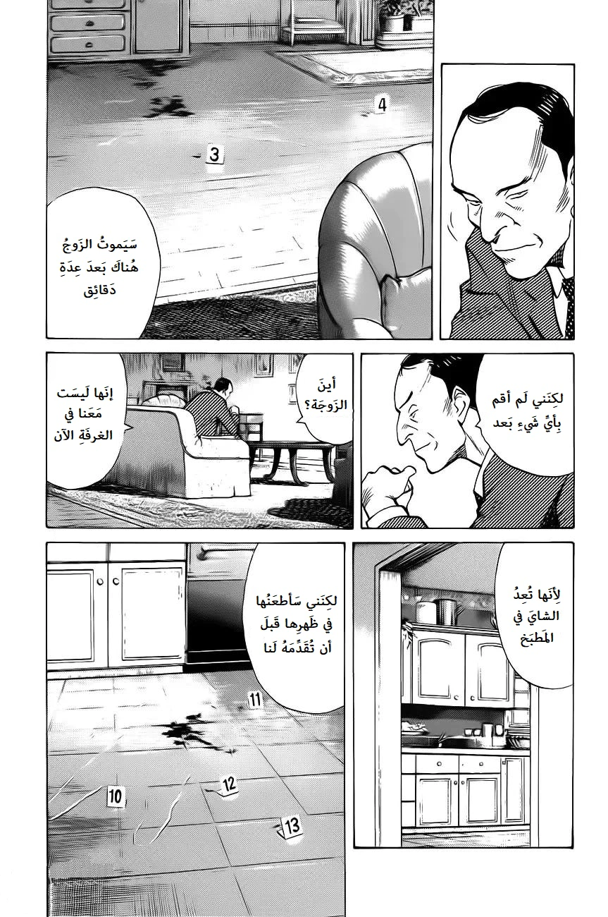 Read Monster AR Manga Online