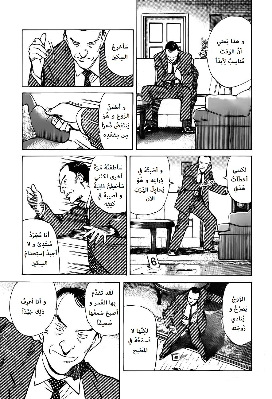 Read Monster AR Manga Online