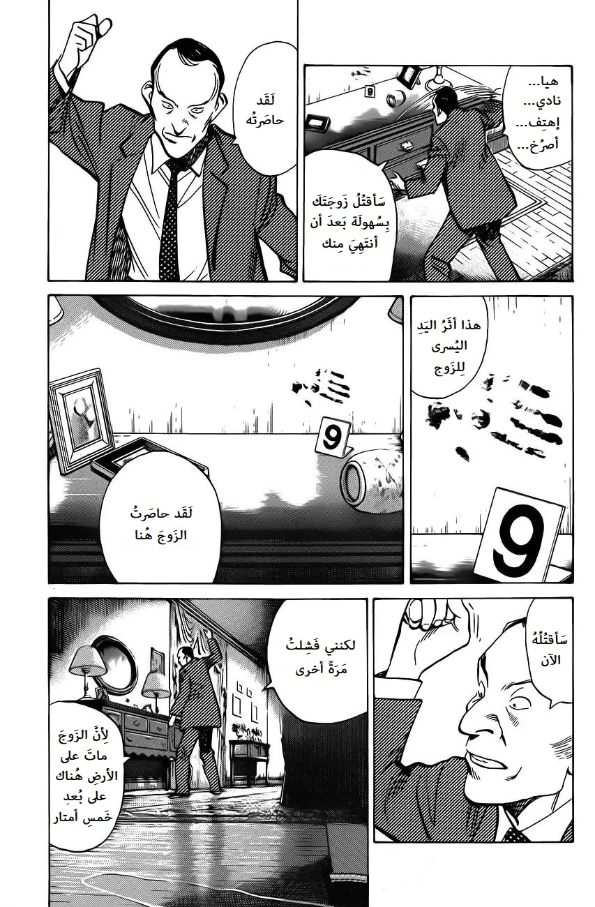 Read Monster AR Manga Online