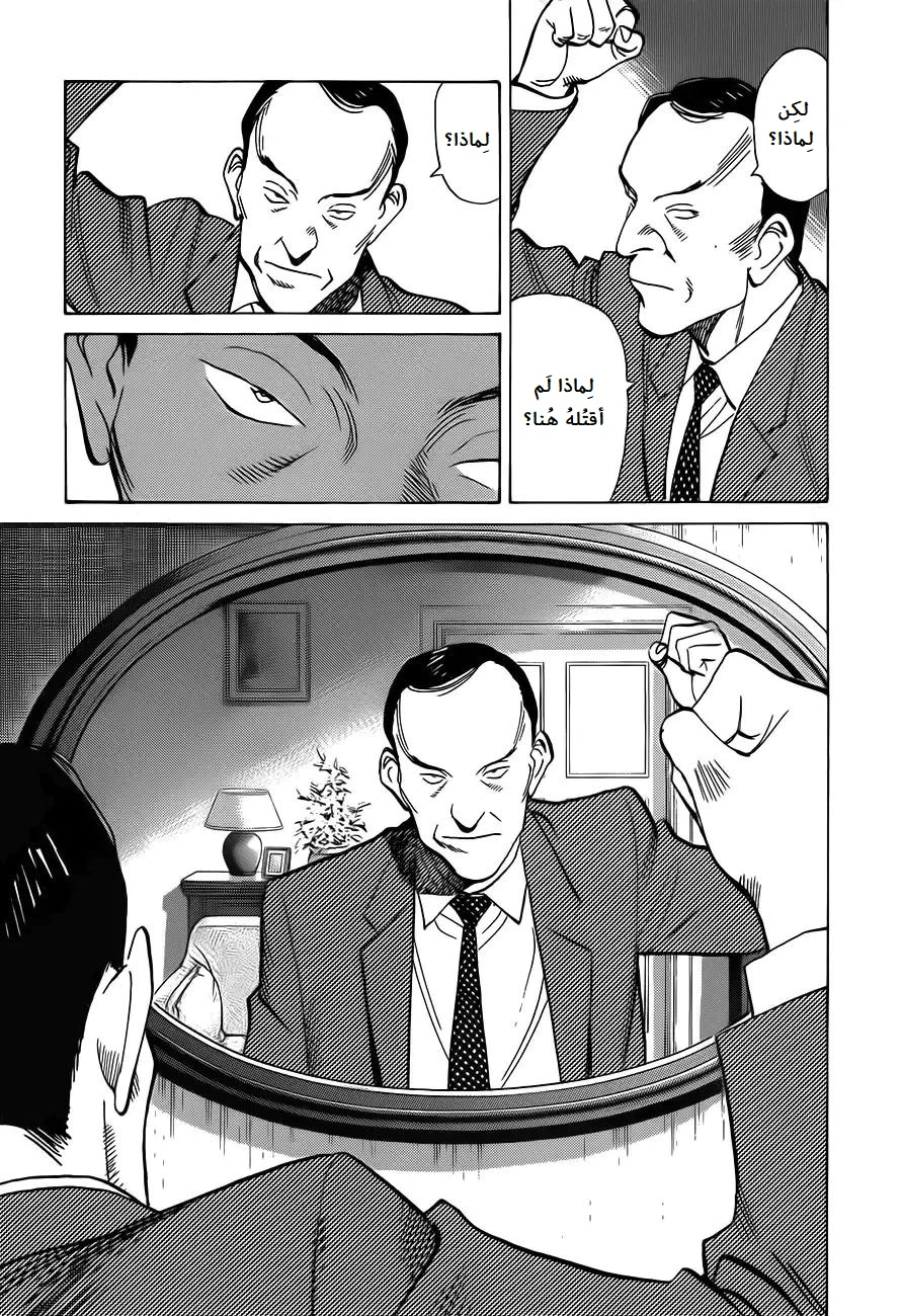 Read Monster AR Manga Online