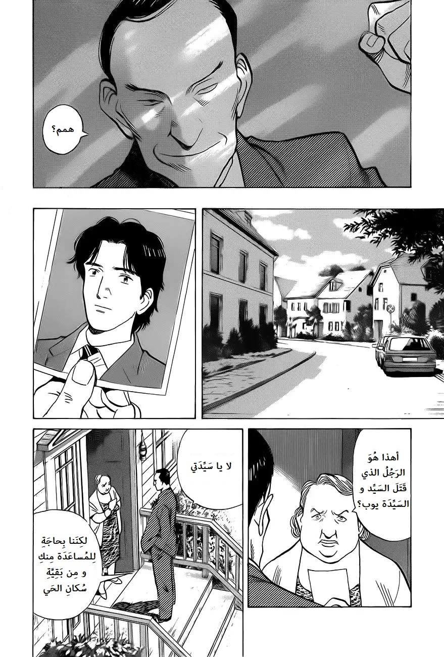 Read Monster AR Manga Online