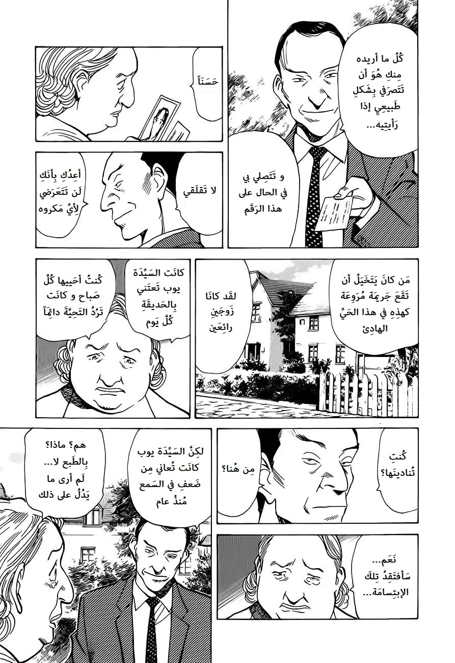 Read Monster AR Manga Online