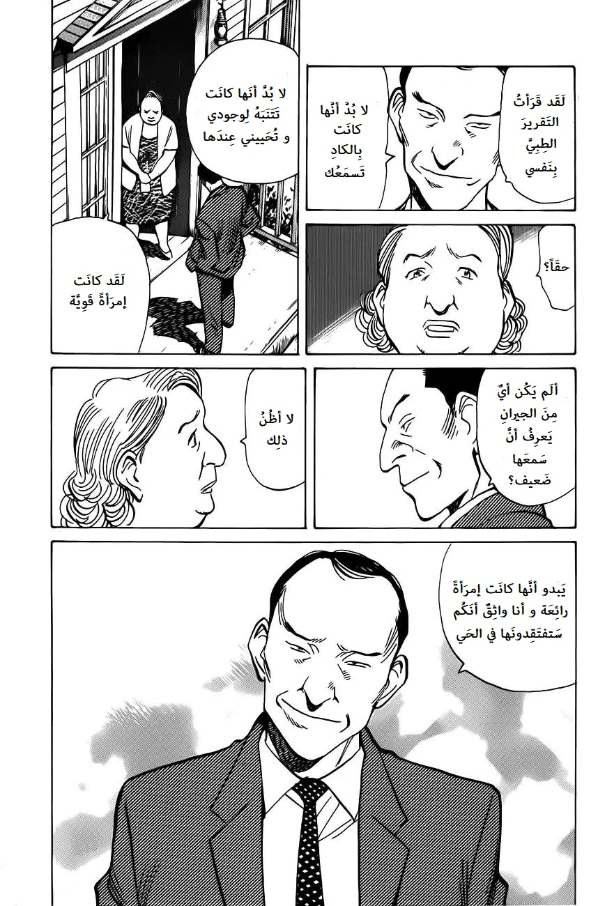 Read Monster AR Manga Online