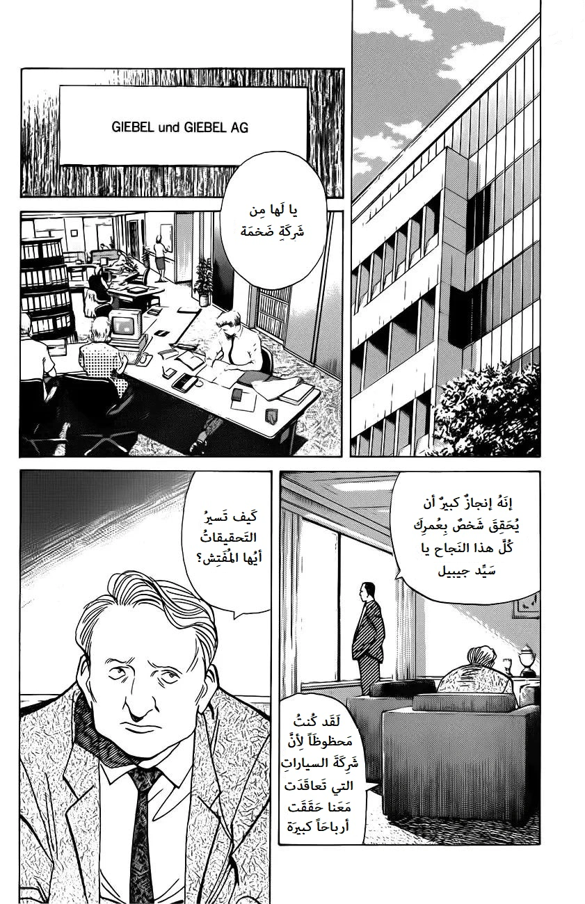Read Monster AR Manga Online