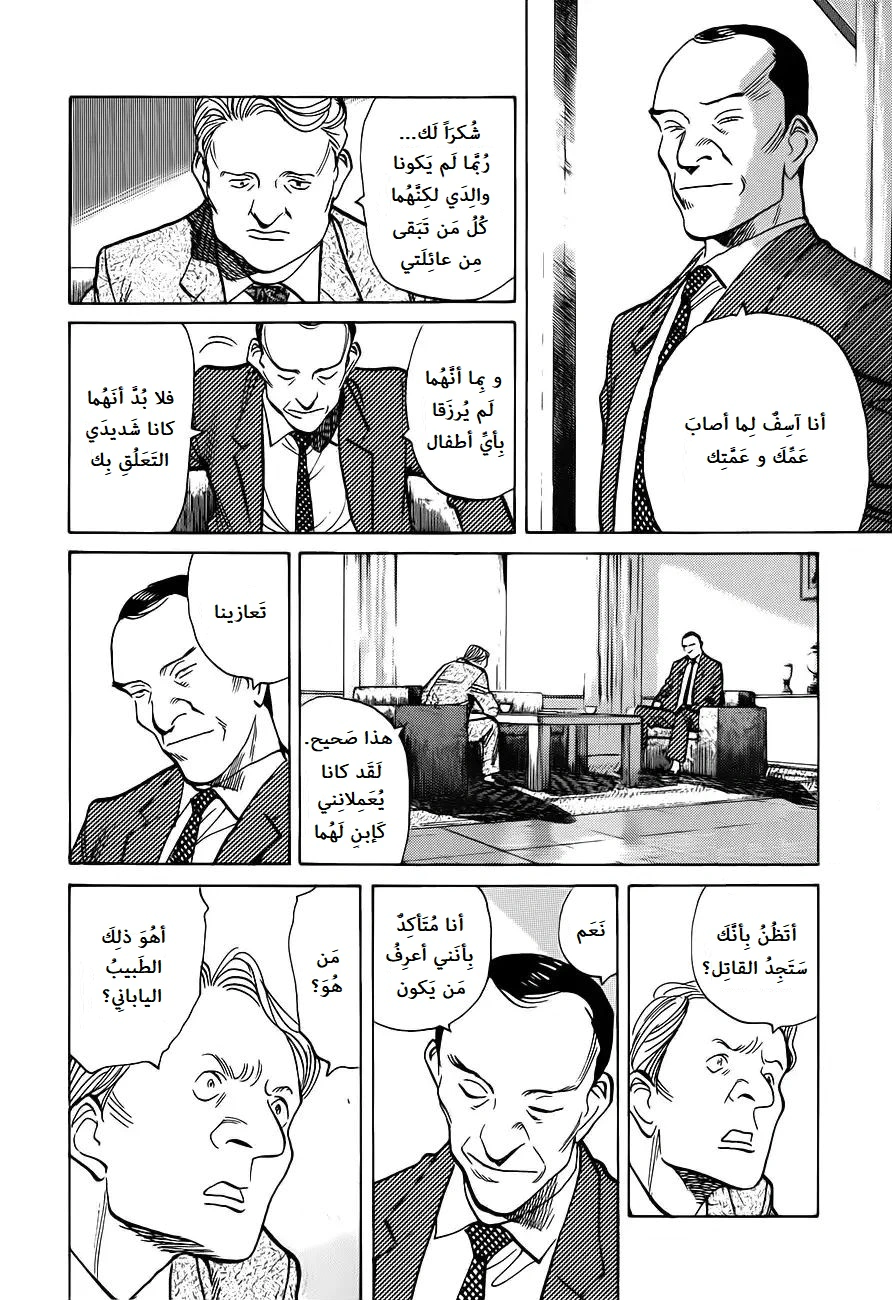 Read Monster AR Manga Online