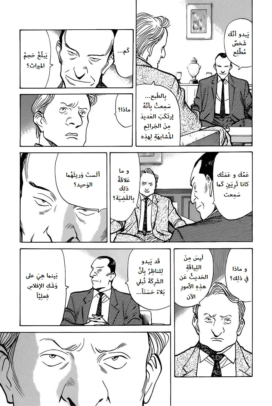 Read Monster AR Manga Online
