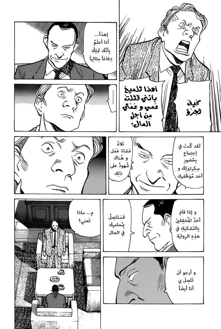 Read Monster AR Manga Online