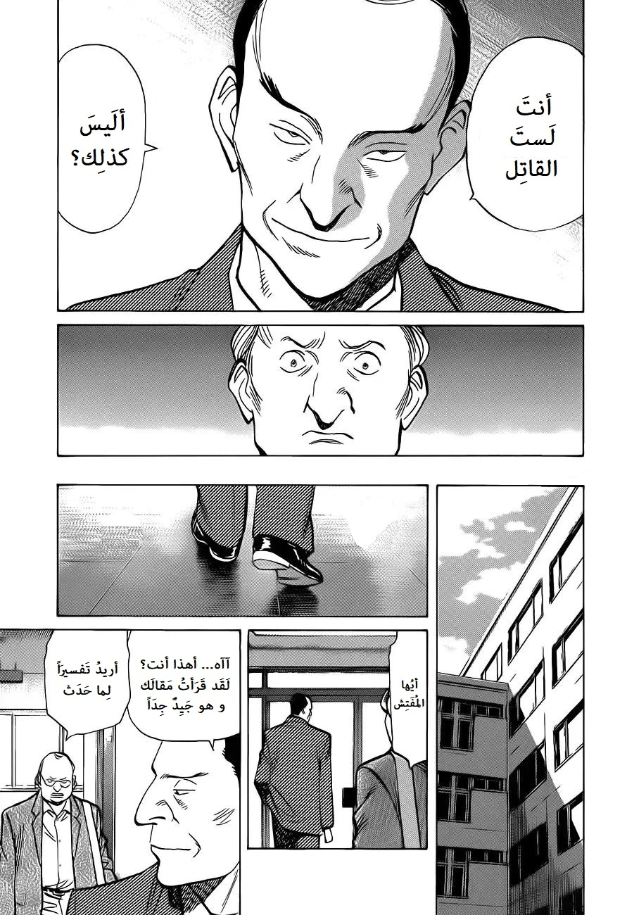 Read Monster AR Manga Online