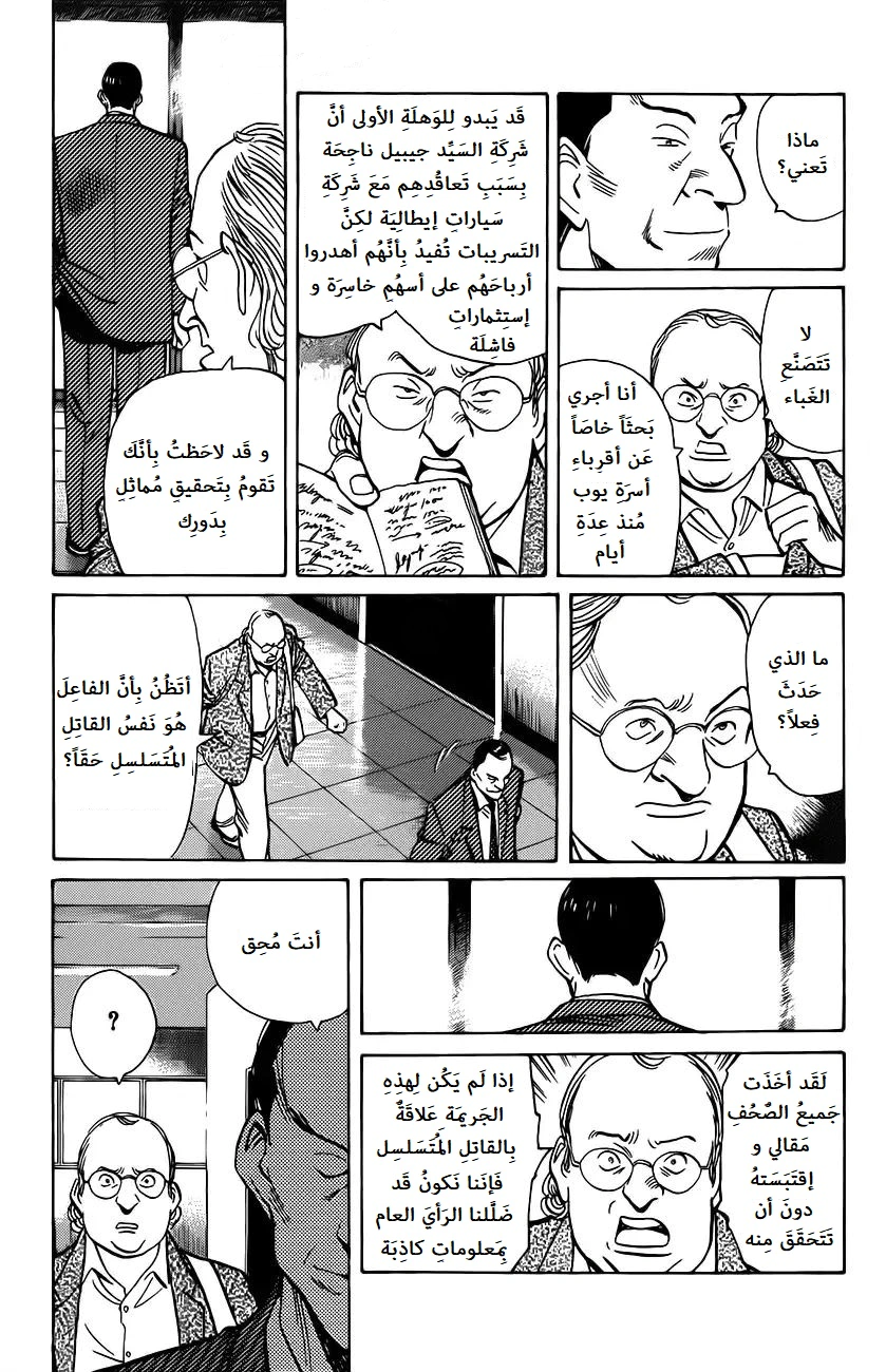 Read Monster AR Manga Online