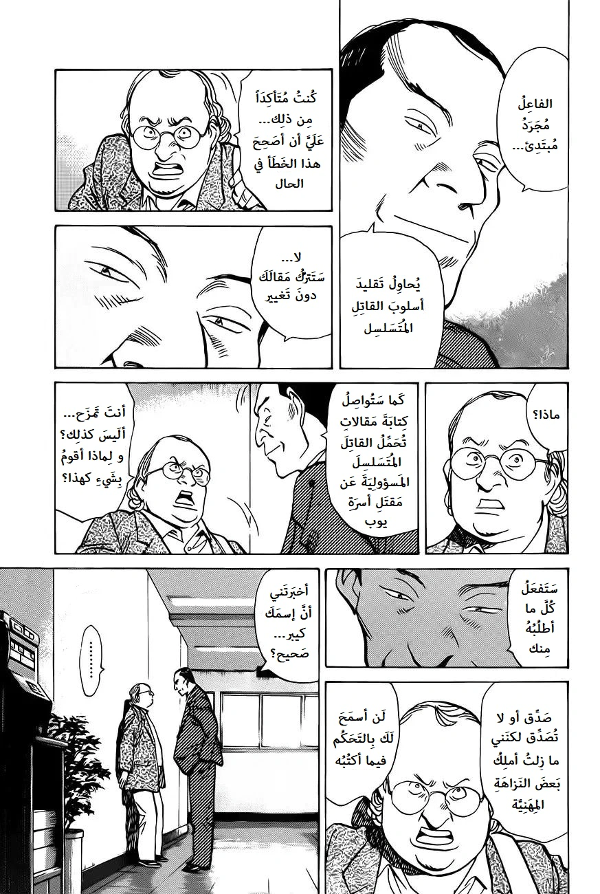 Read Monster AR Manga Online