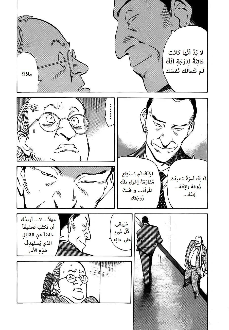 Read Monster AR Manga Online