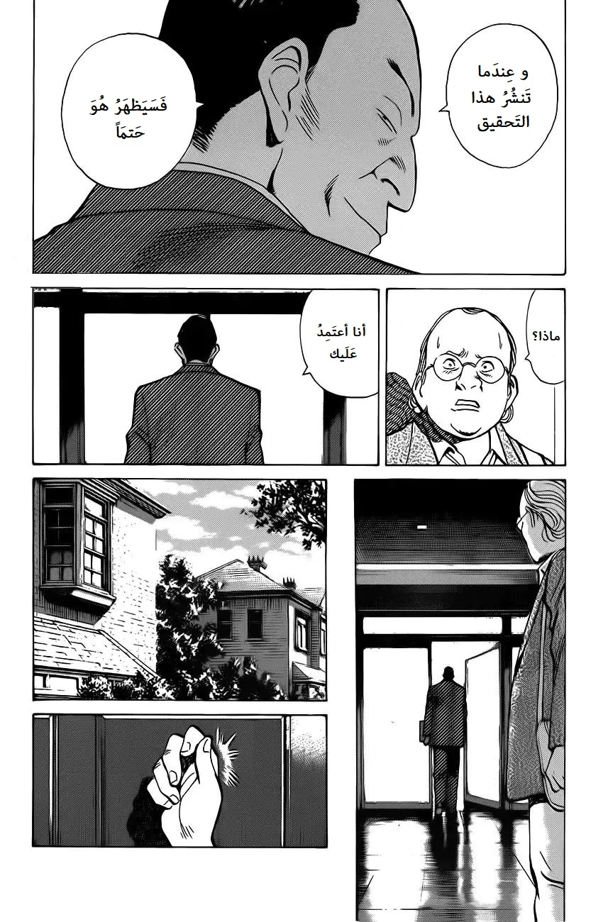 Read Monster AR Manga Online