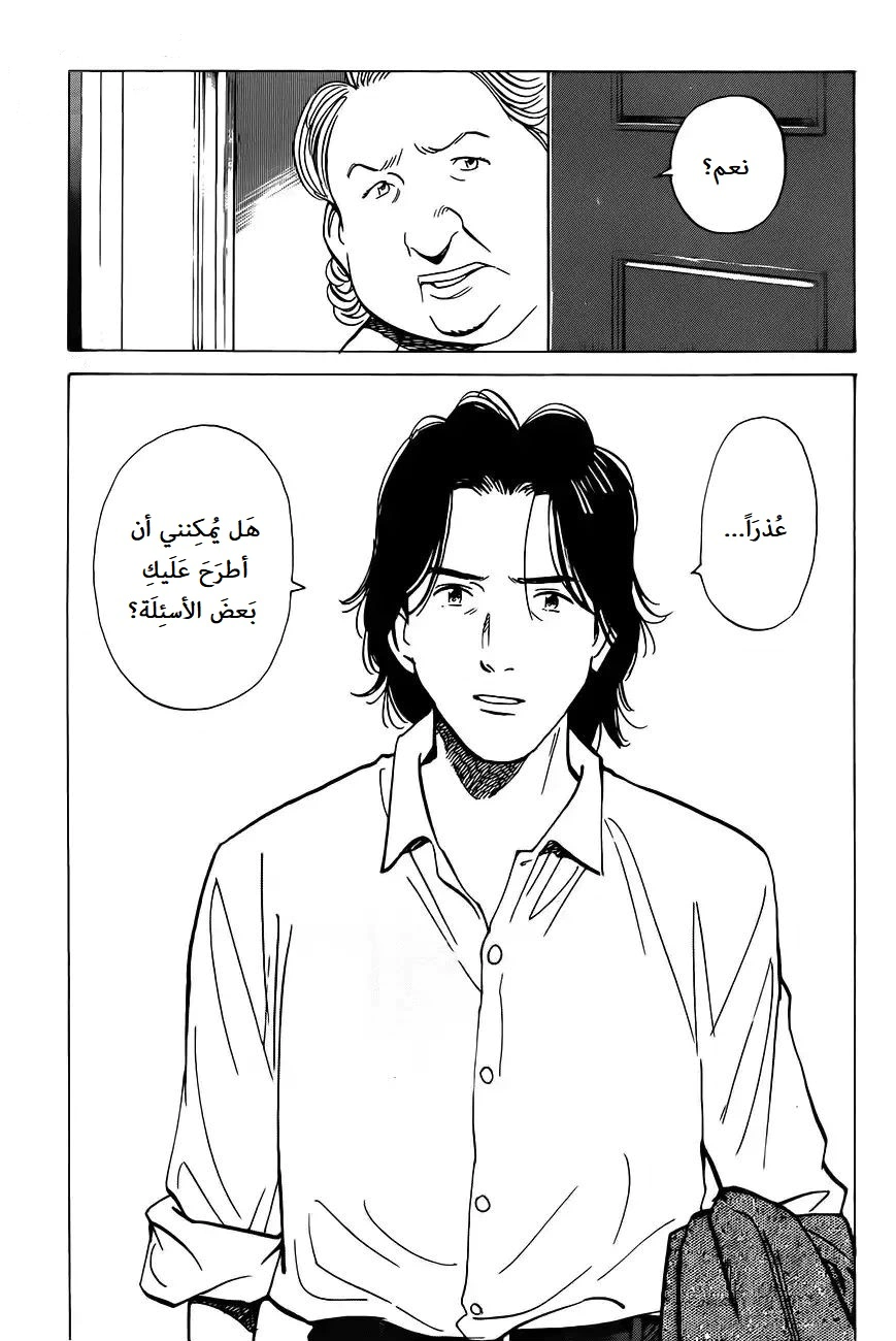 Read Monster AR Manga Online