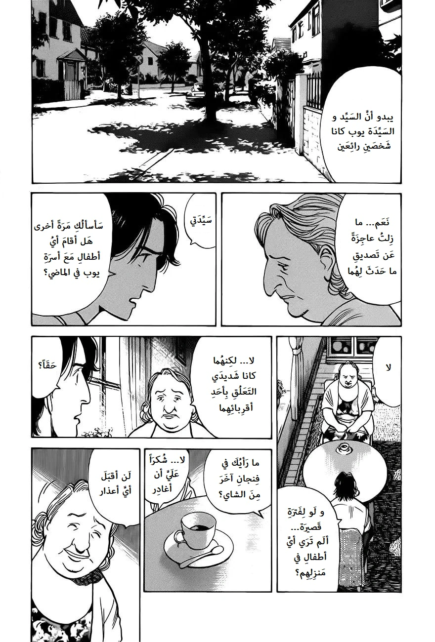 Read Monster AR Manga Online