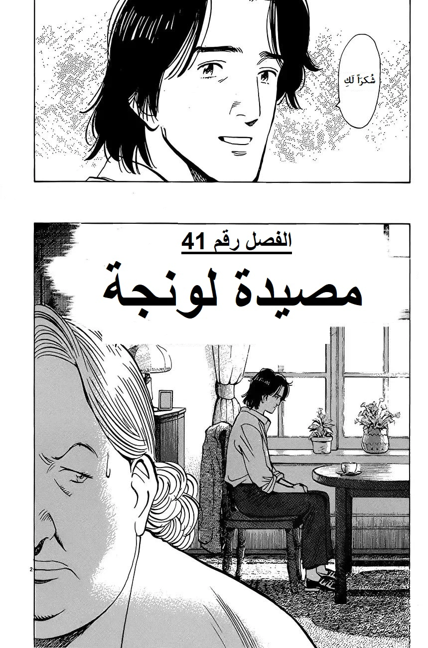 Read Monster AR Manga Online