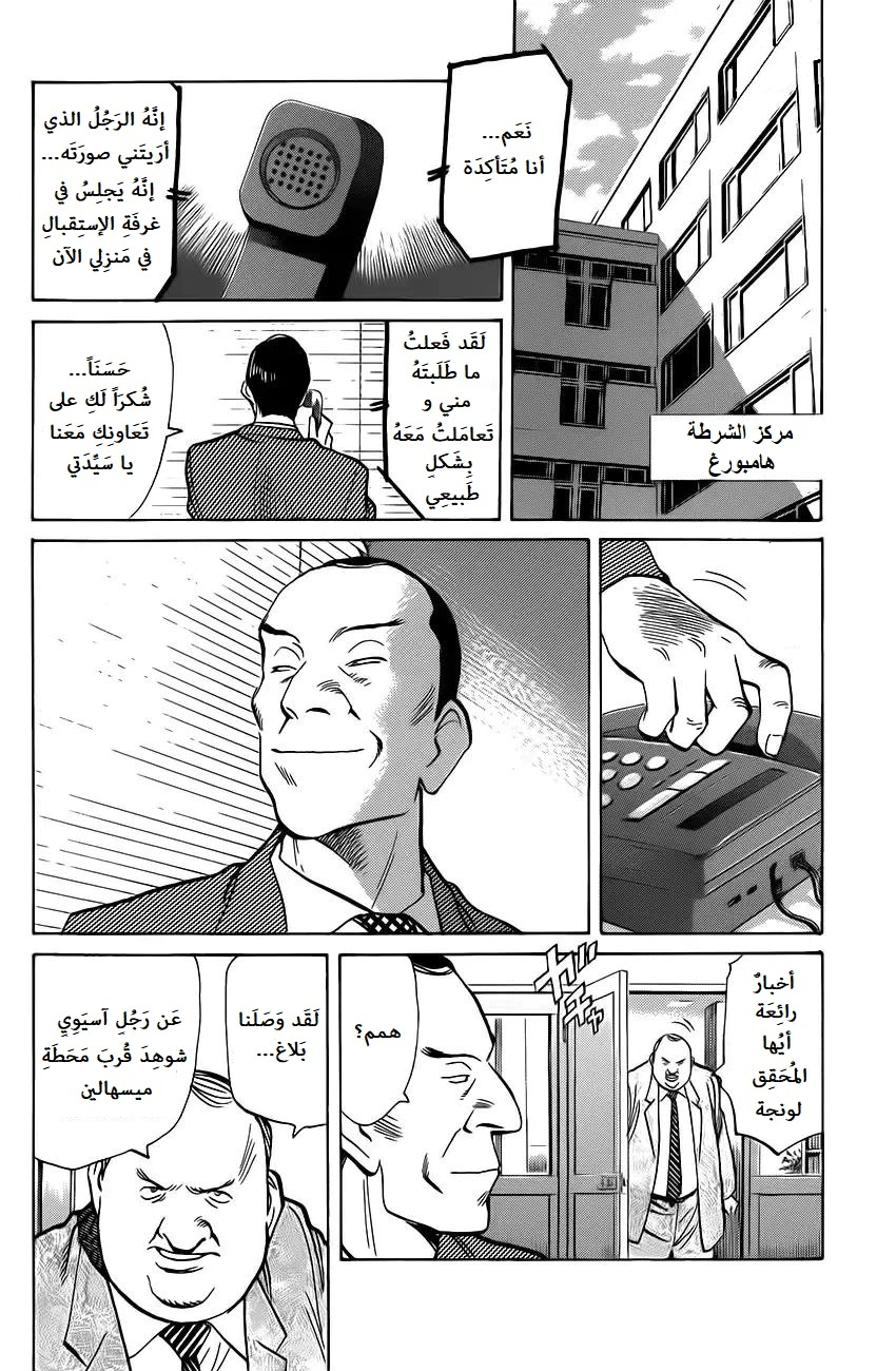 Read Monster AR Manga Online