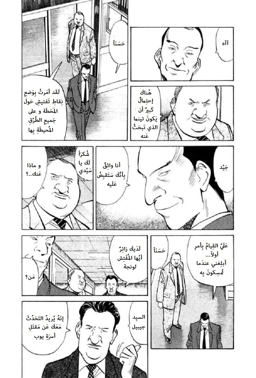 Read Monster AR Manga Online