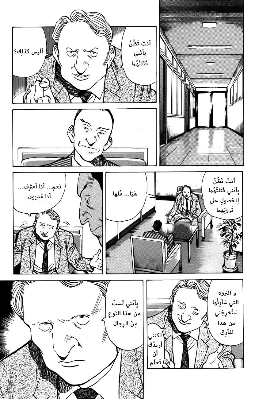 Read Monster AR Manga Online