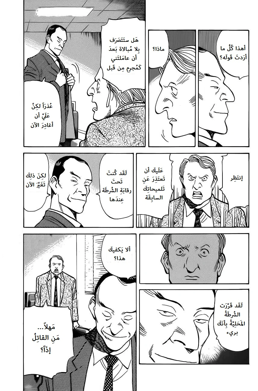 Read Monster AR Manga Online