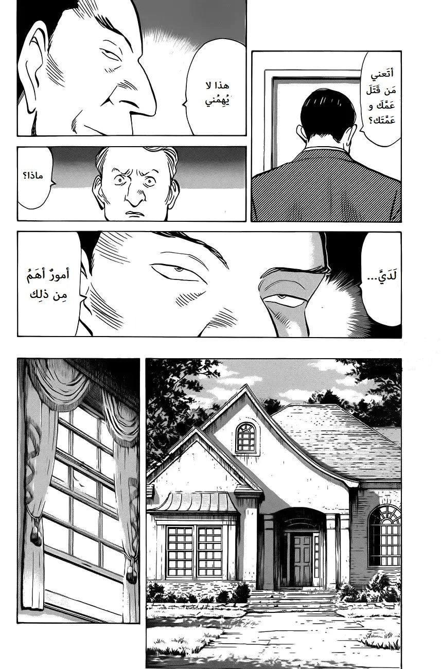 Read Monster AR Manga Online