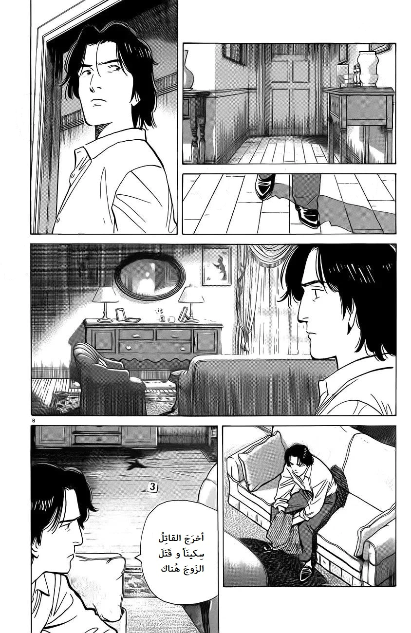 Read Monster AR Manga Online
