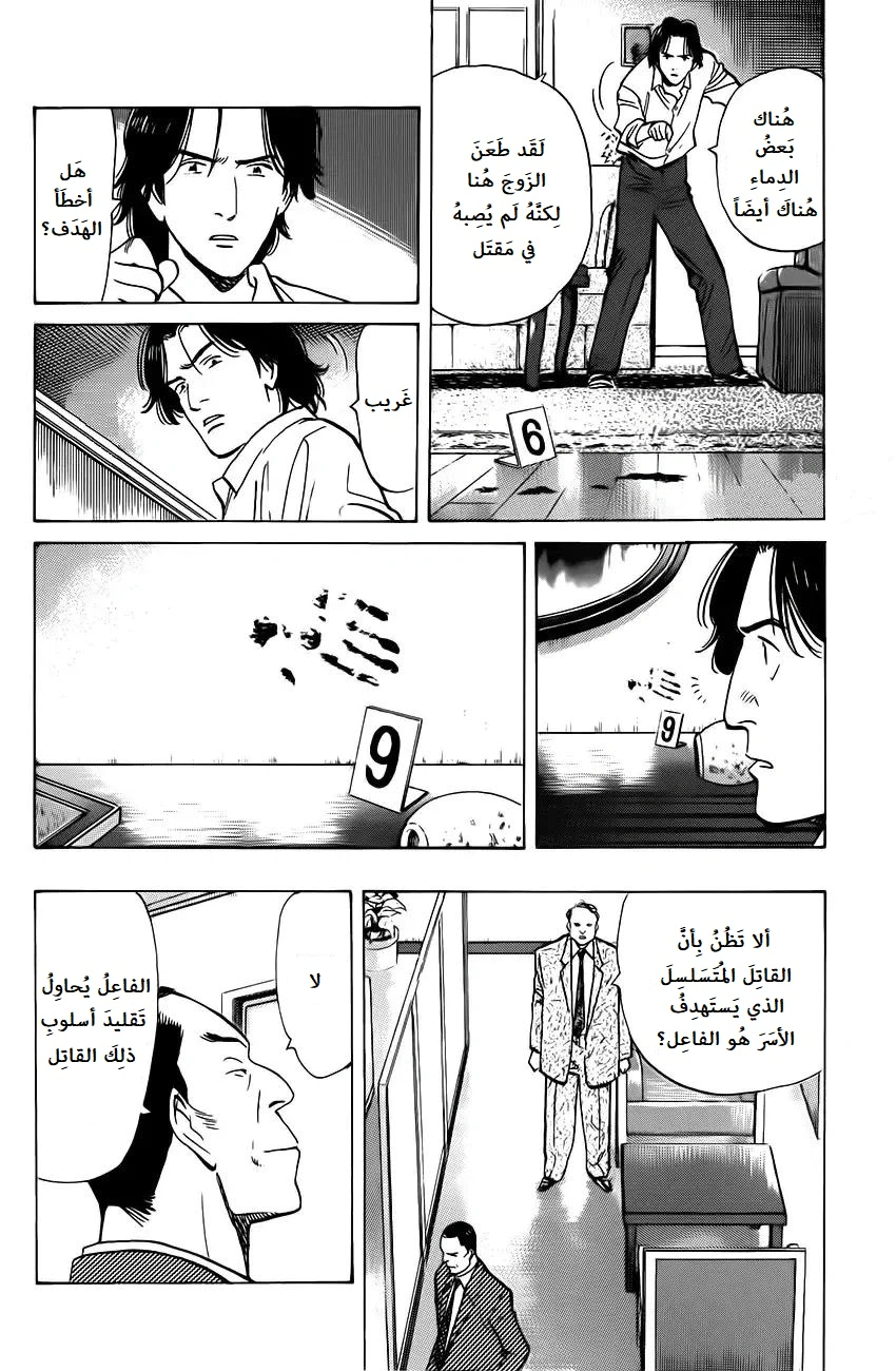 Read Monster AR Manga Online