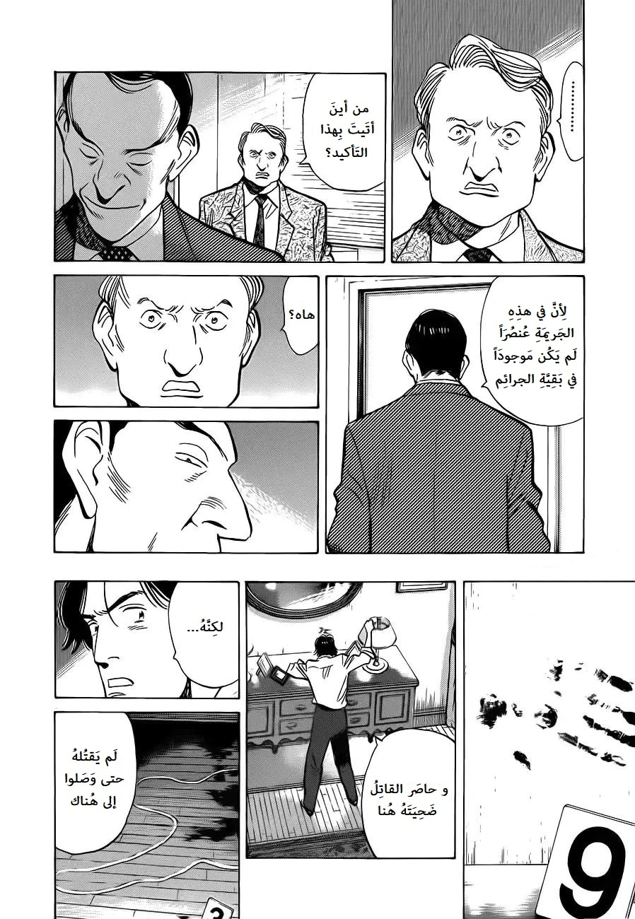 Read Monster AR Manga Online