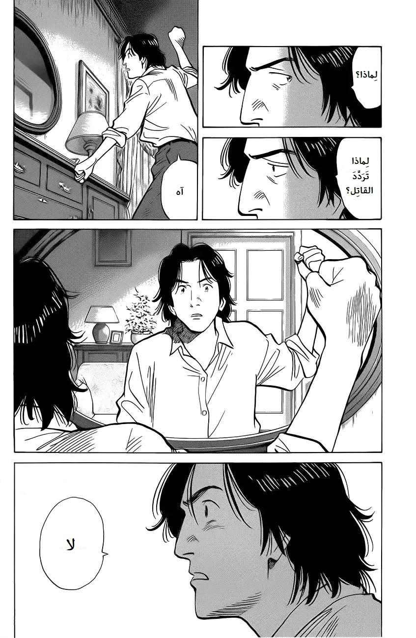Read Monster AR Manga Online