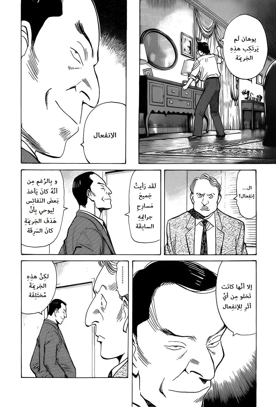Read Monster AR Manga Online