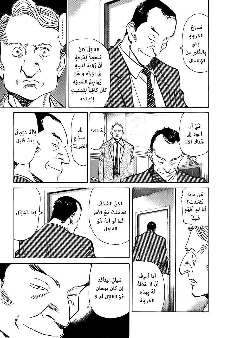 Read Monster AR Manga Online