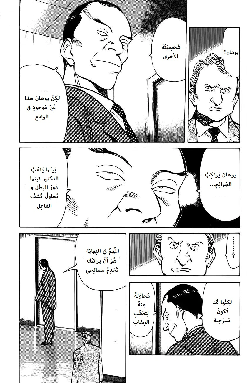 Read Monster AR Manga Online