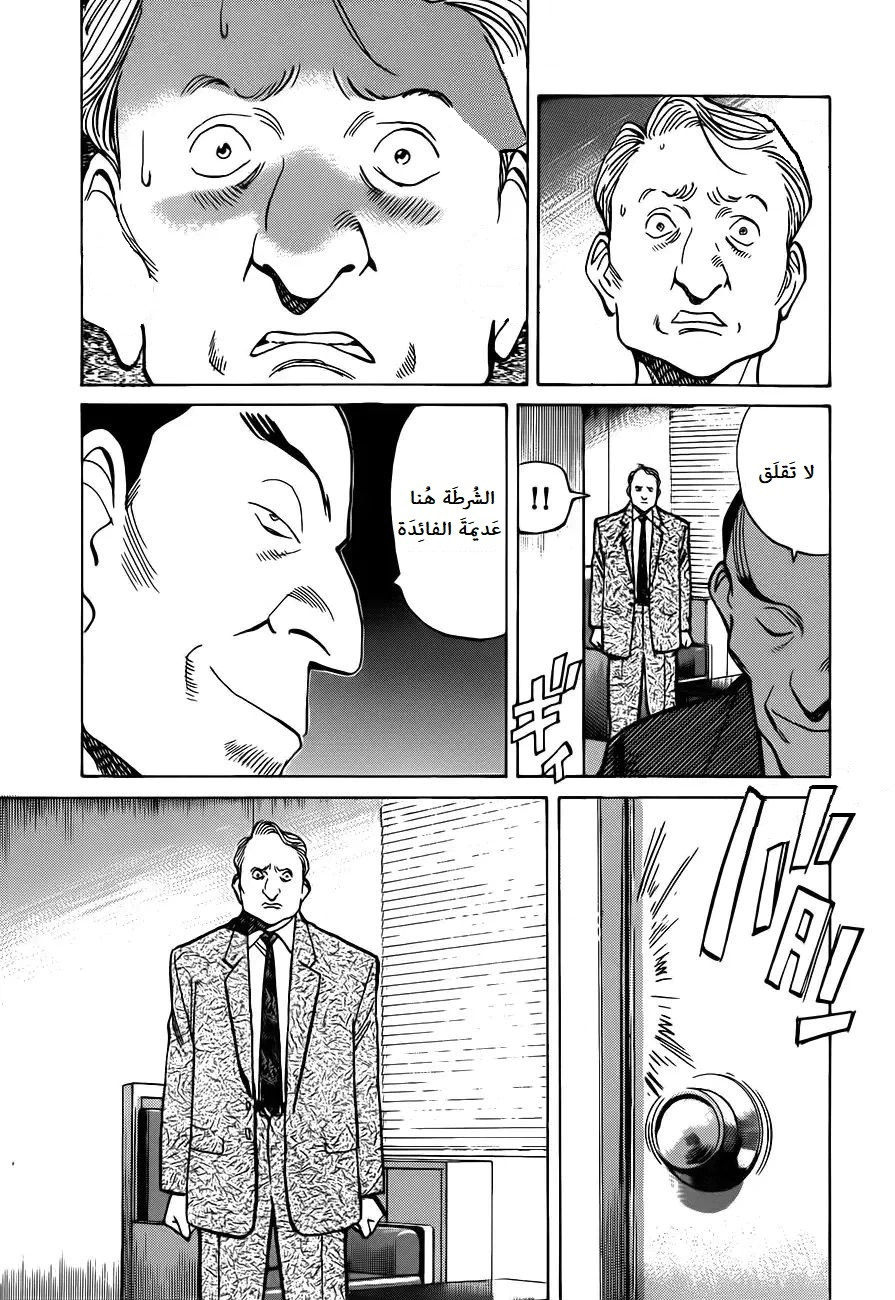 Read Monster AR Manga Online