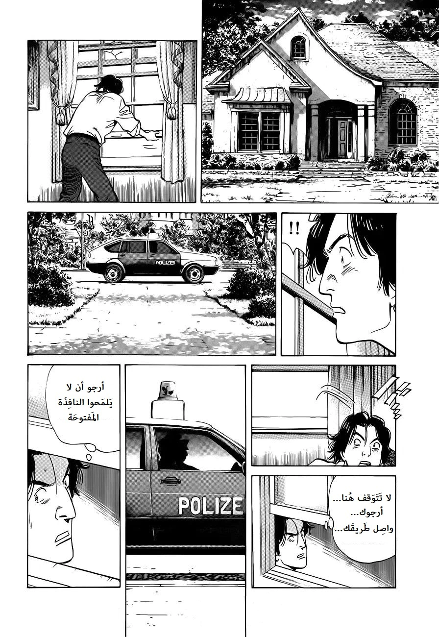 Read Monster AR Manga Online