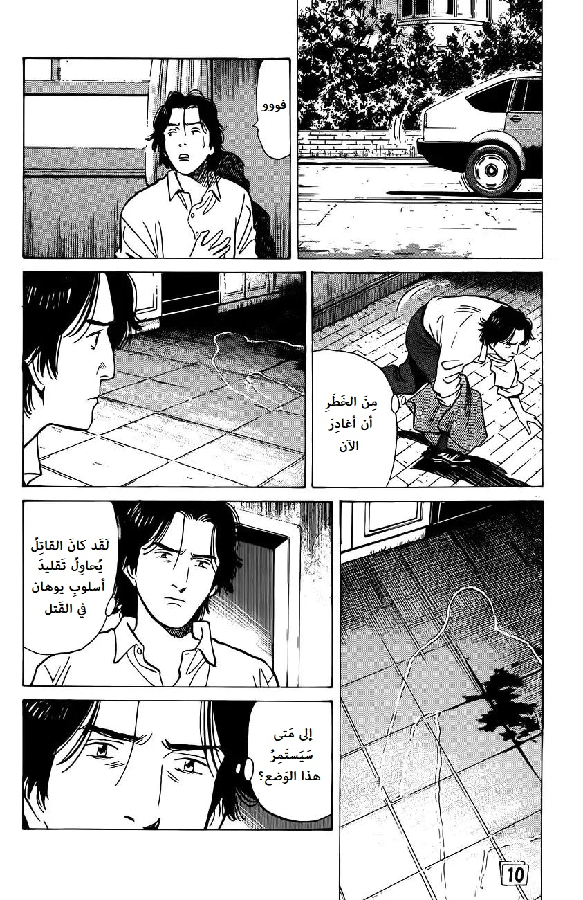 Read Monster AR Manga Online