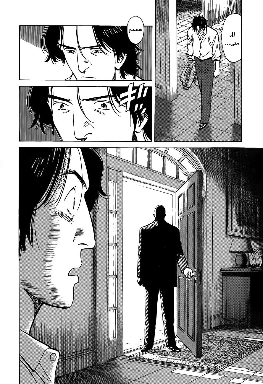 Read Monster AR Manga Online